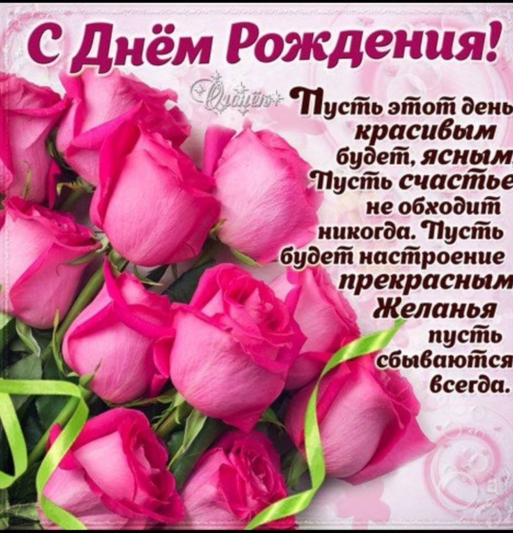 С днем рождения нина васильевна открытки красивые