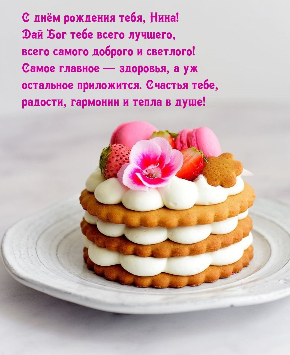 Поздравления с днём рождения