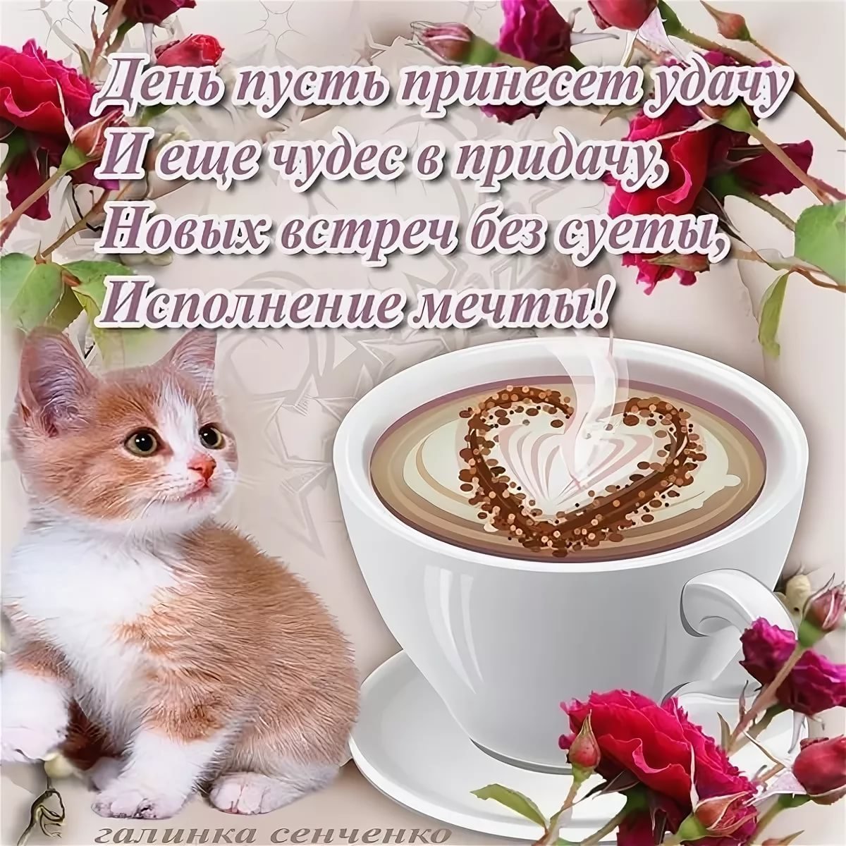 Открытки с добрым воскресным утром