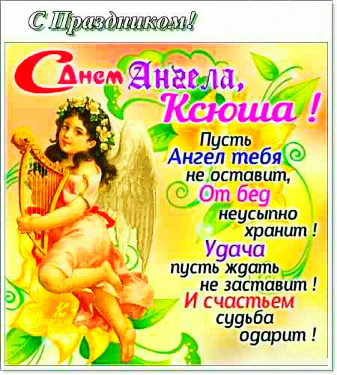 Тропарь Ксении Петербургской