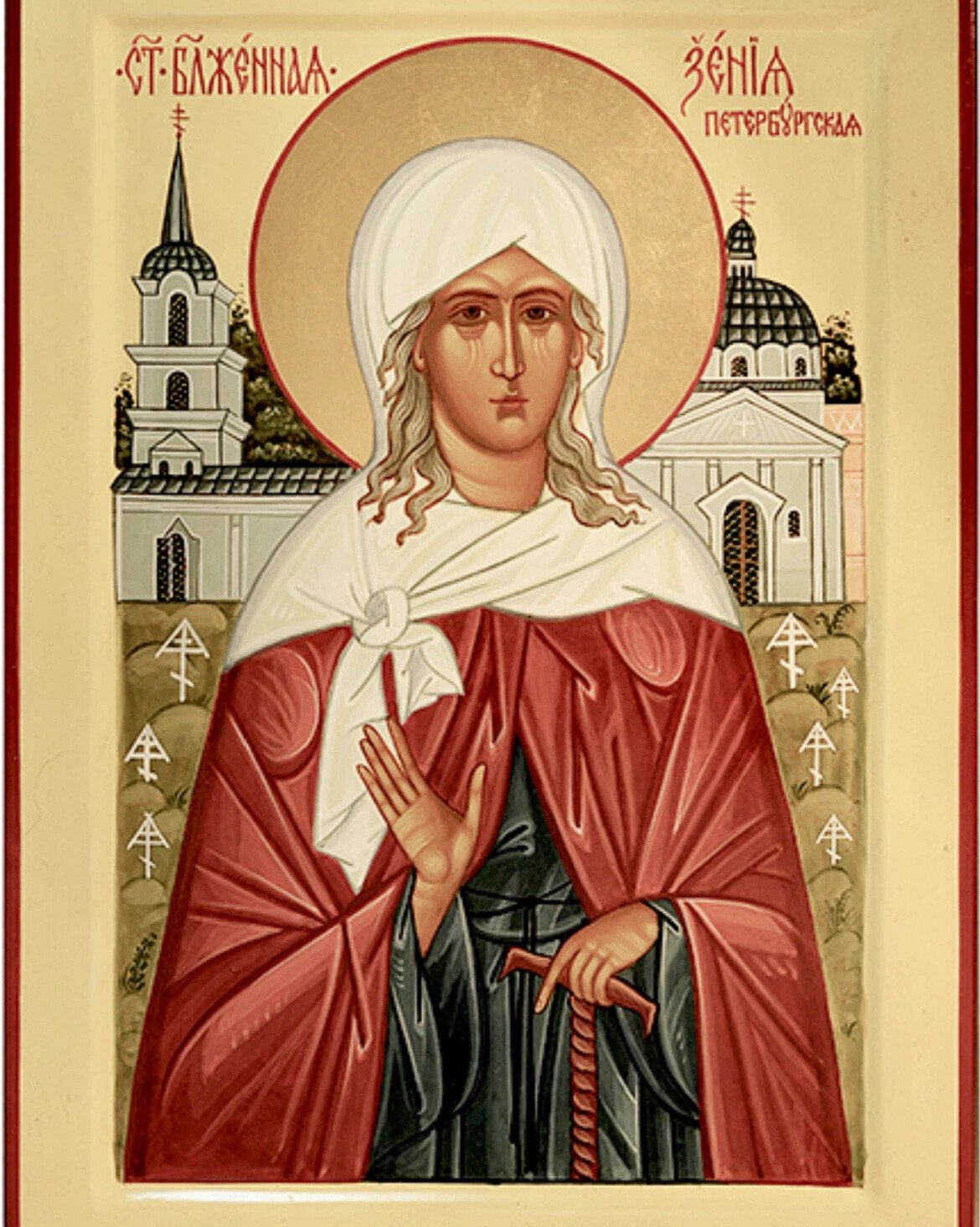 С днем ангела Ксения