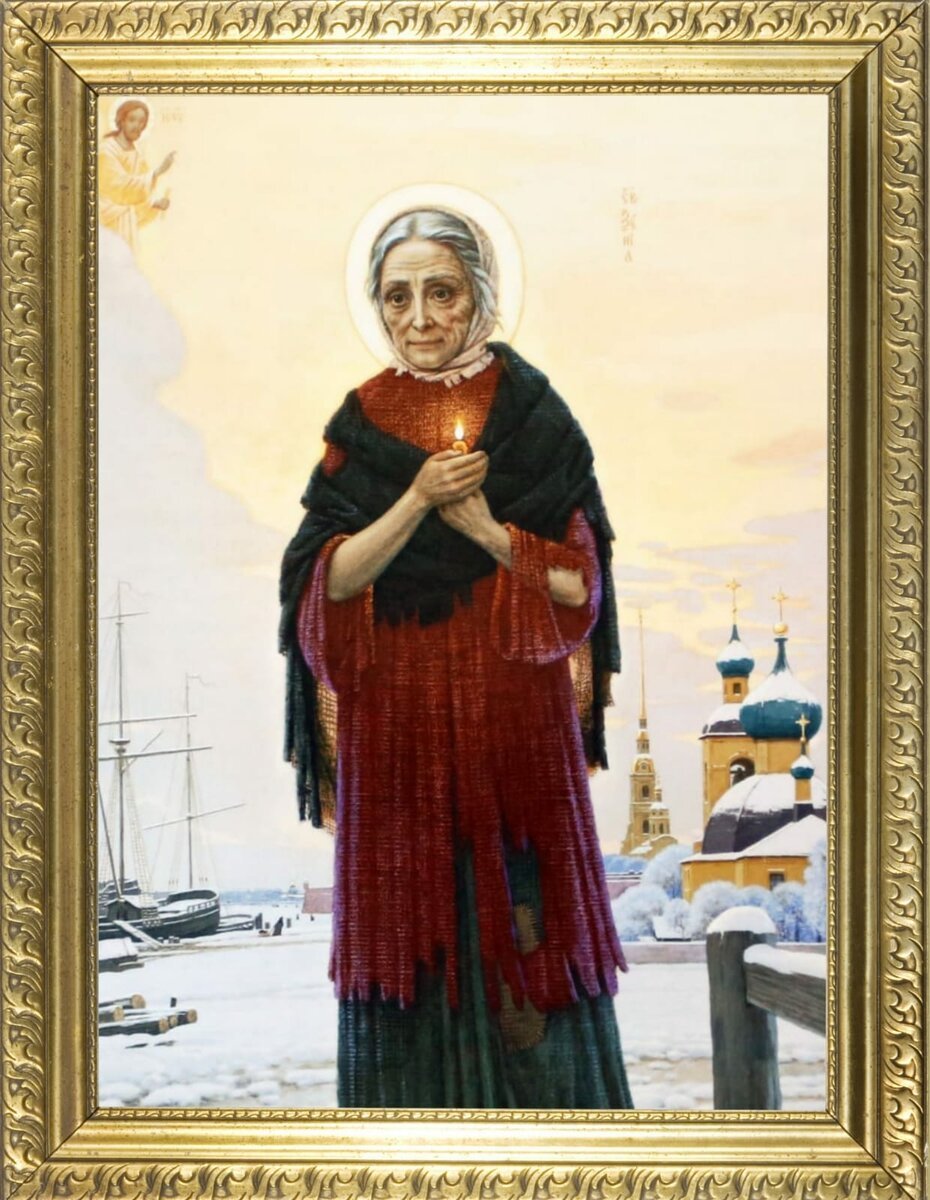 Матушка Ксения Петербургская день памяти