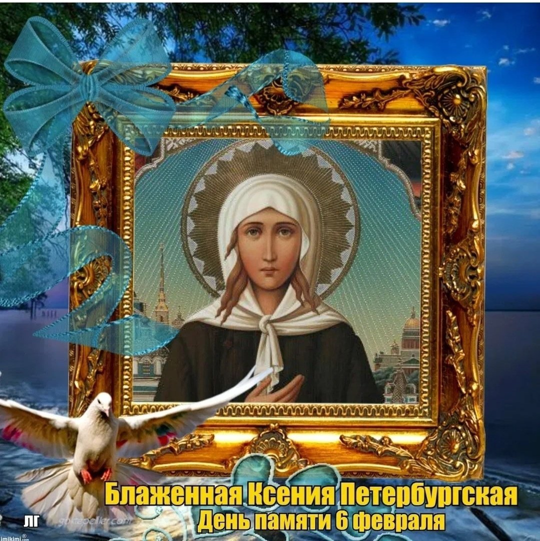 Ксения полузимница