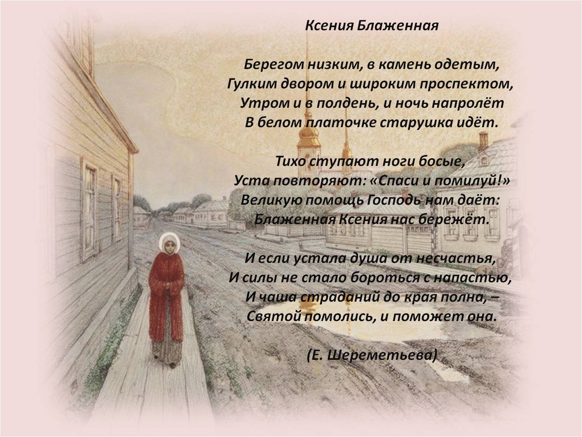 Портрет молодой Ксеньюшки Петербургской