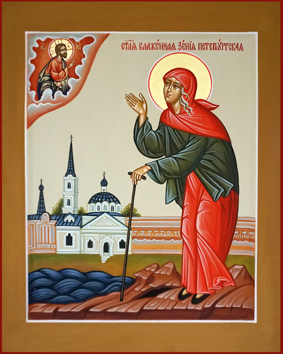 Святая блаженная Ксения Петербургская икона