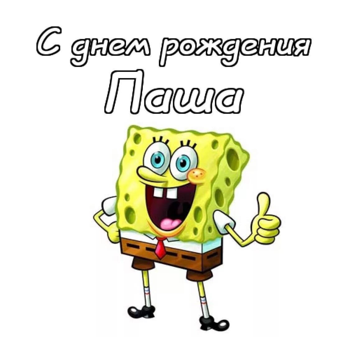 С днём рождения мальчику