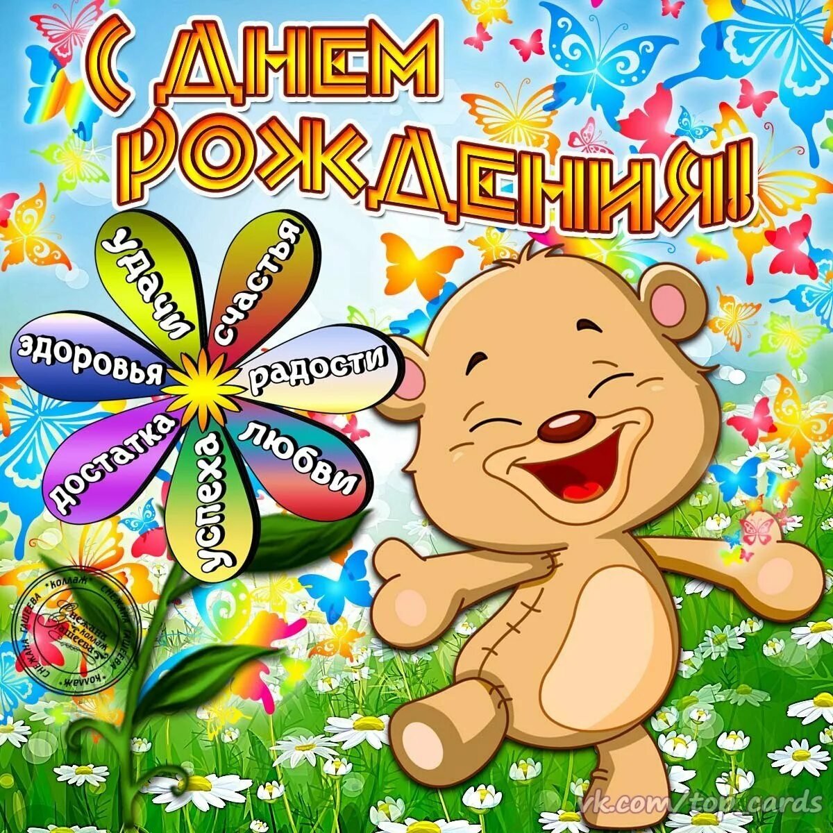 Поздравления с днём рождения мужчине красивые