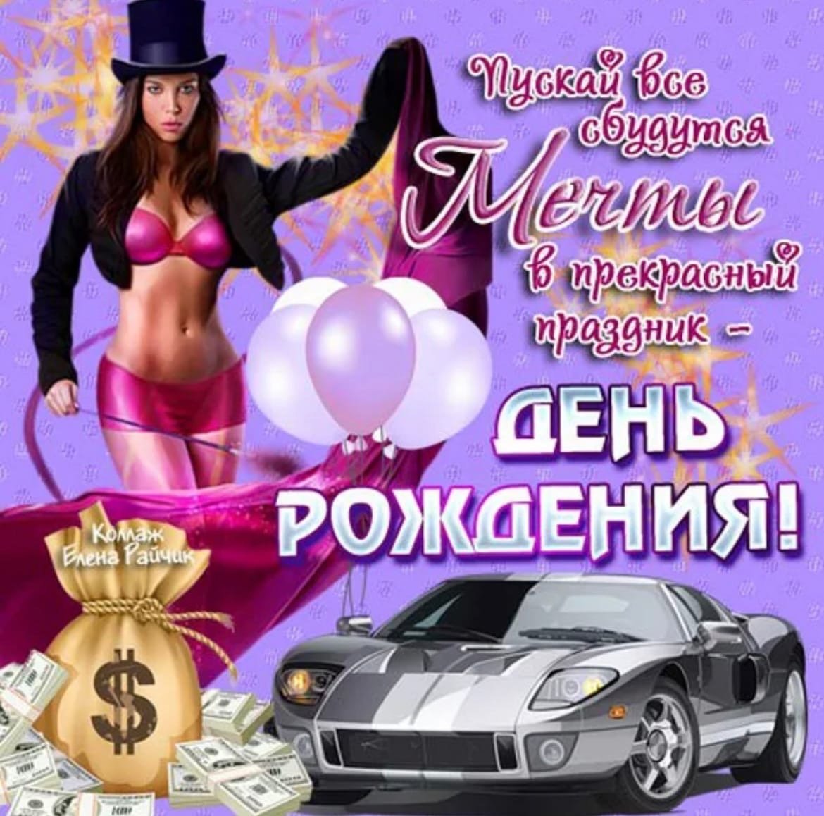 Поздравления с днём рождения Давиду