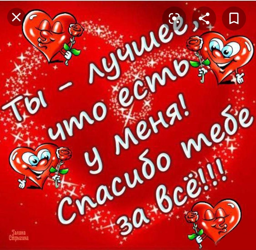 Признание в любви любимому