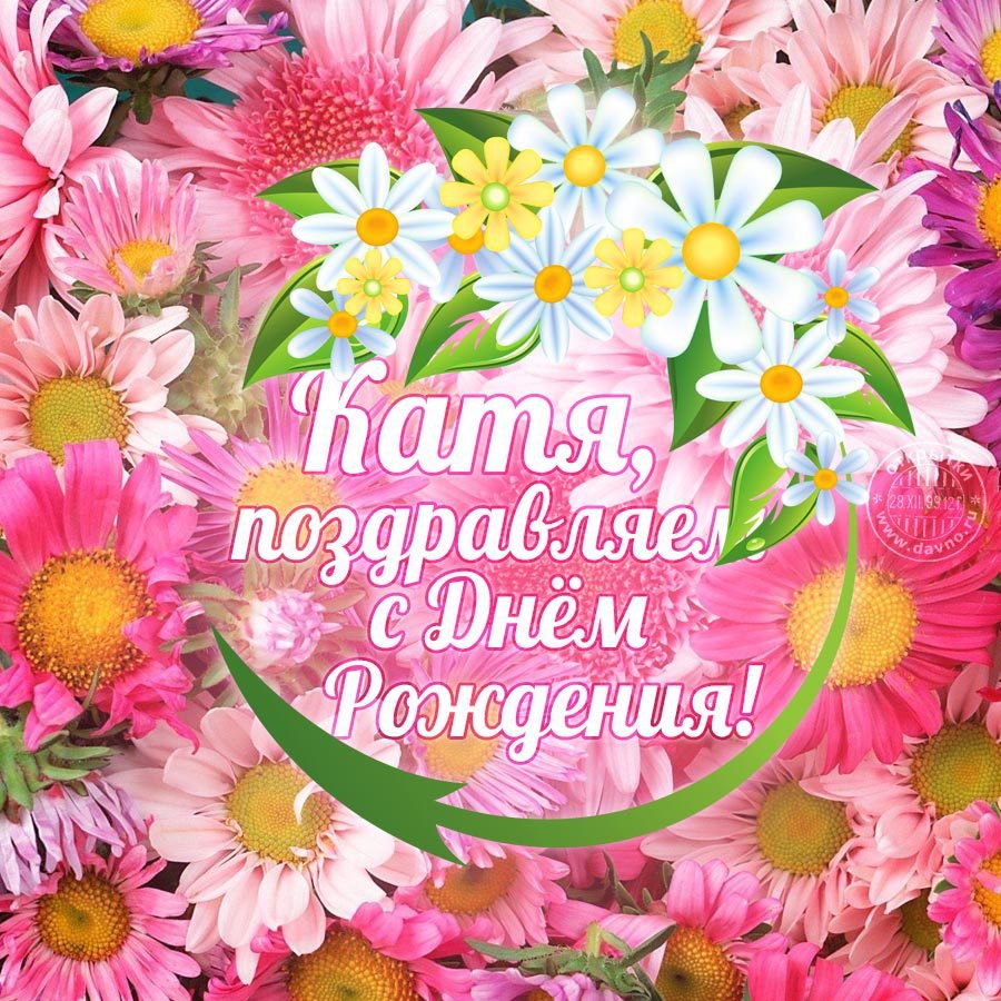 Поздравление Галине