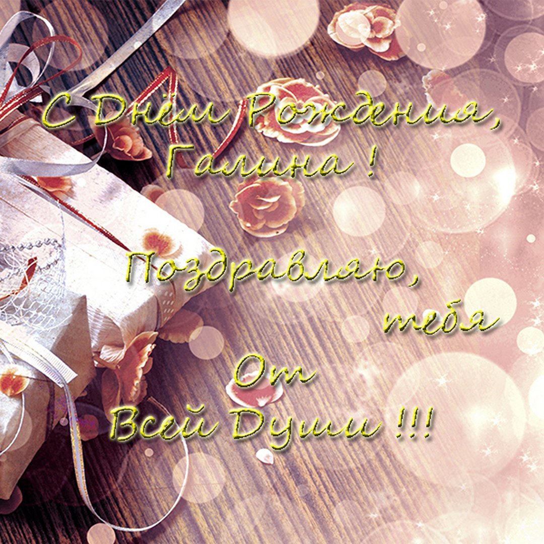 Поздравления с днём рождения женщине