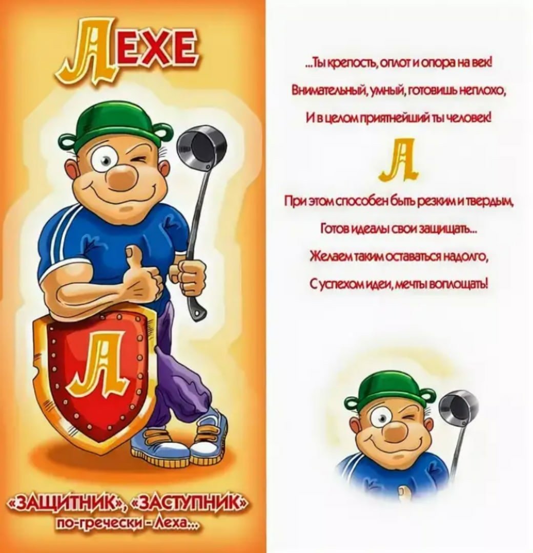 С днём рождения Алеесей