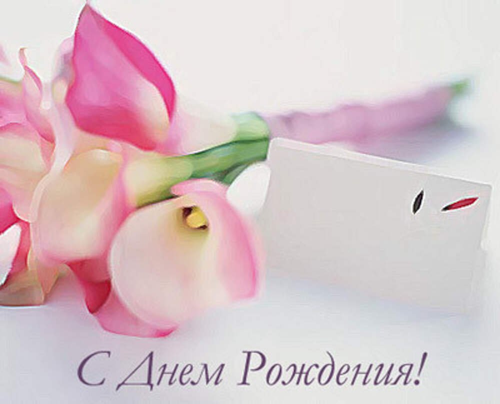 С днём рождения Дашенька