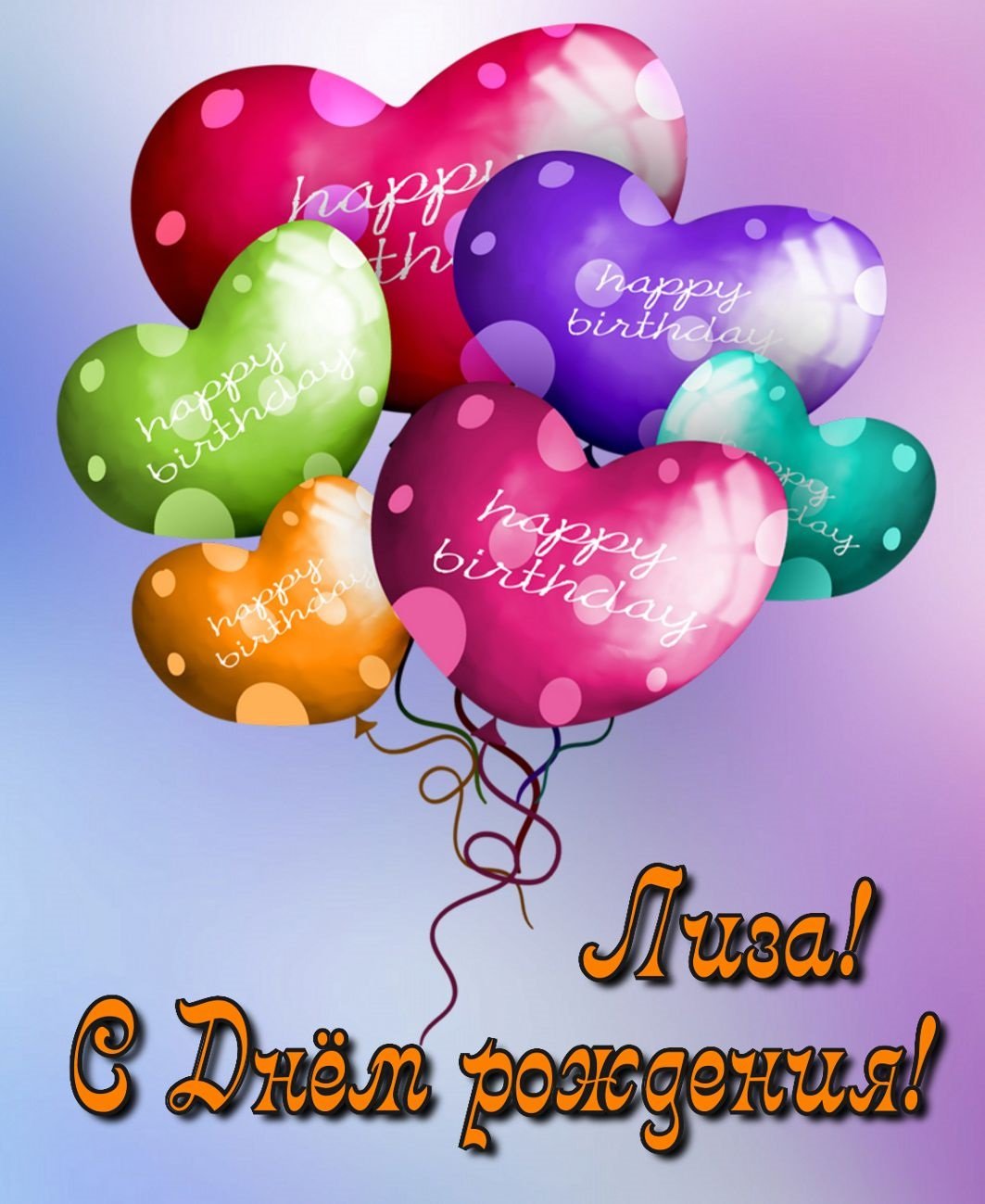 Поздравления с днём рождения