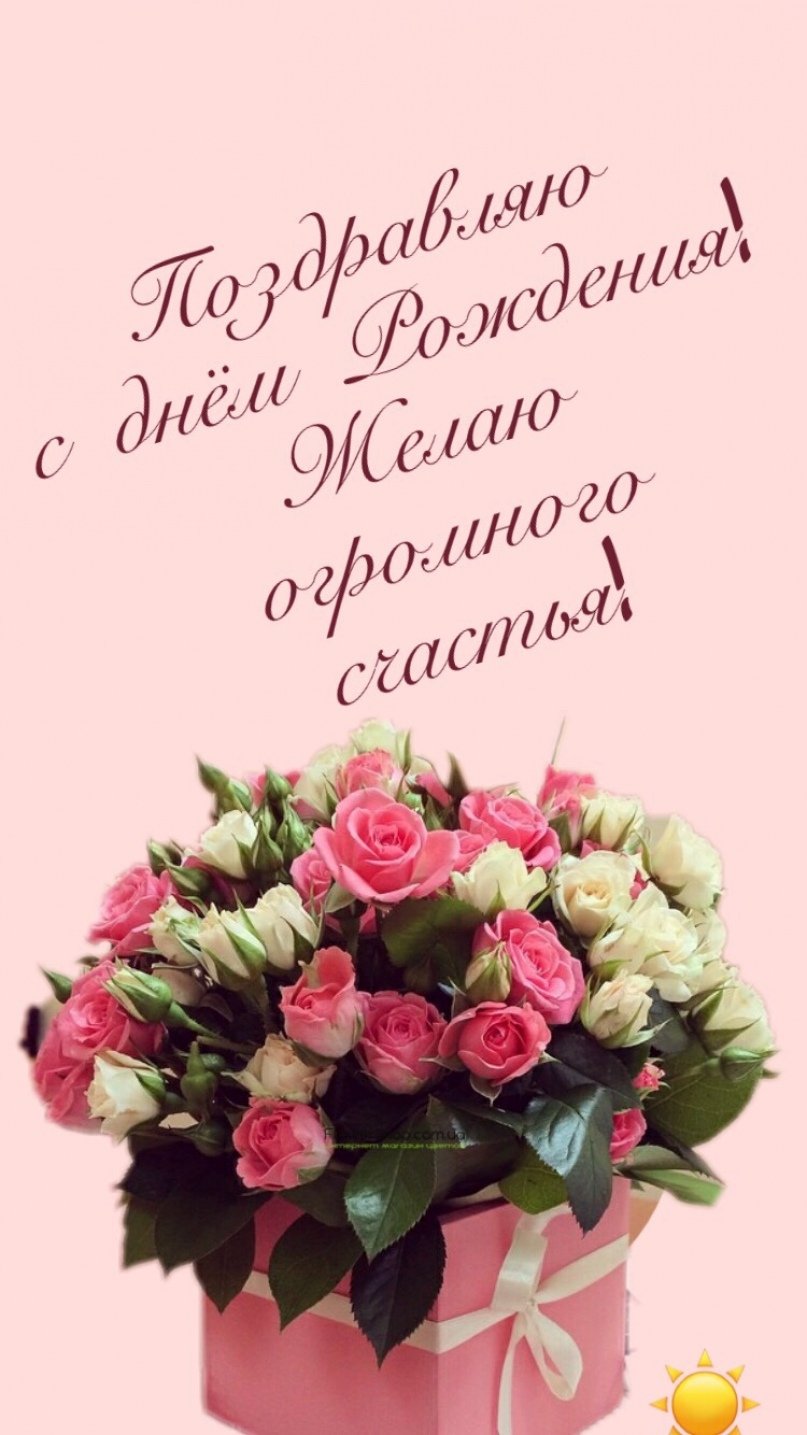 Поздравления с днем рождения даша открытки