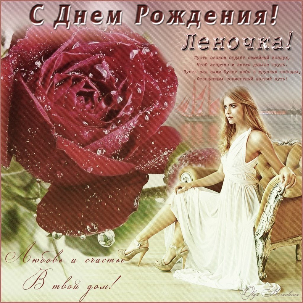 Елена с днем рождения открытки красивые