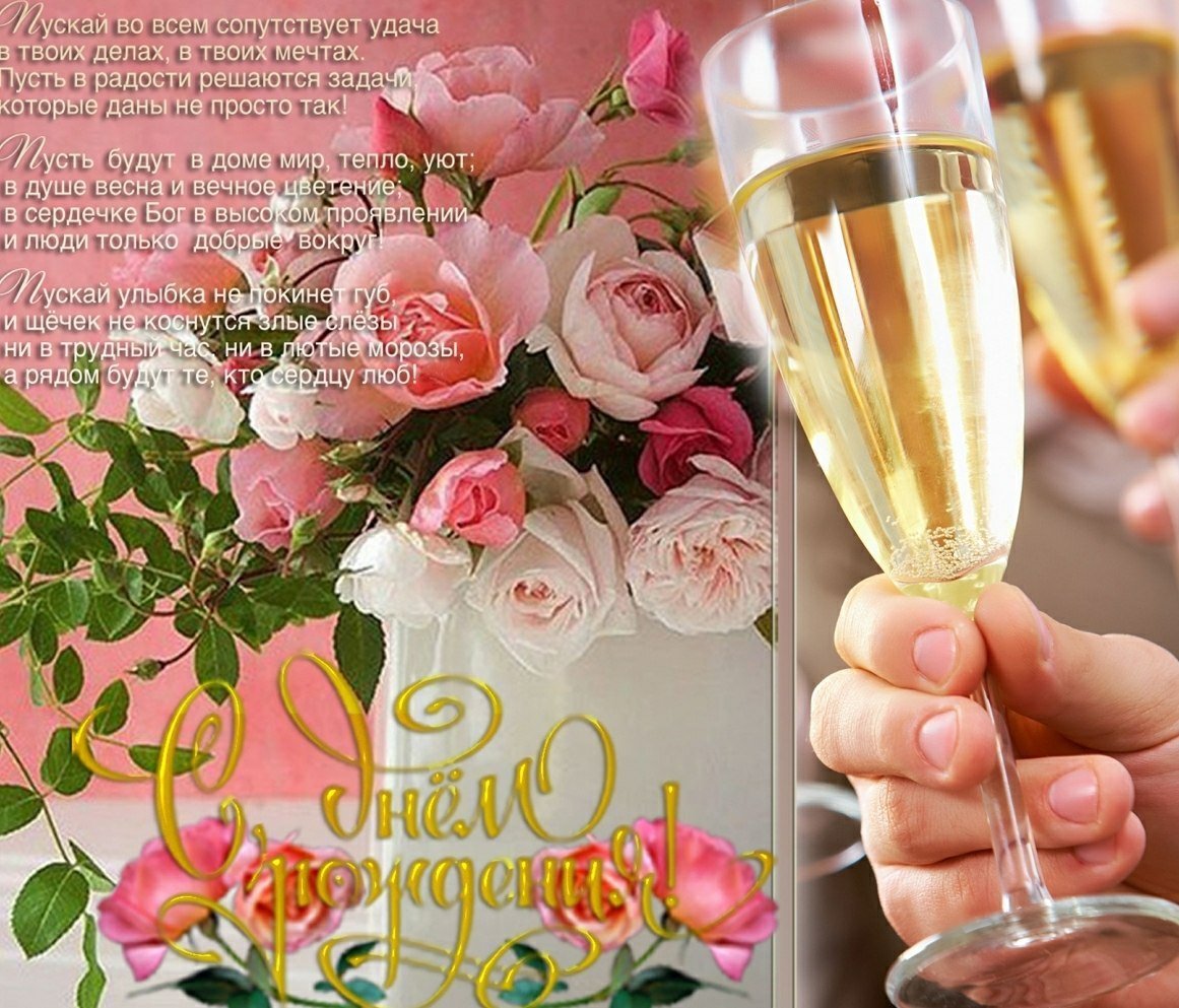 Поздравления с днём рождения маме