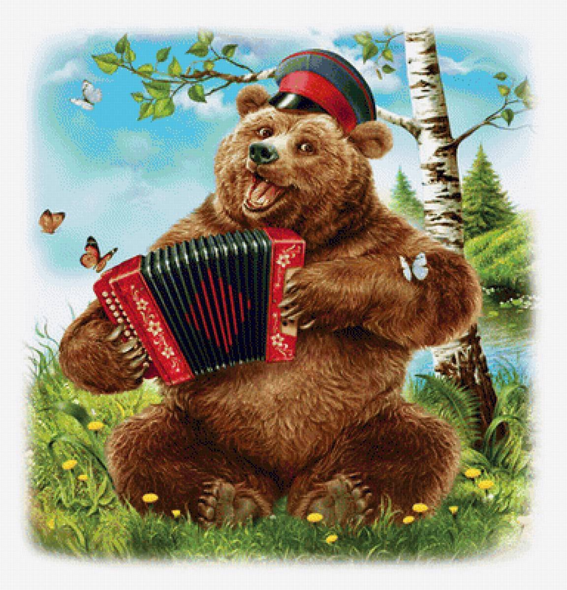 Медведь с гармошкой