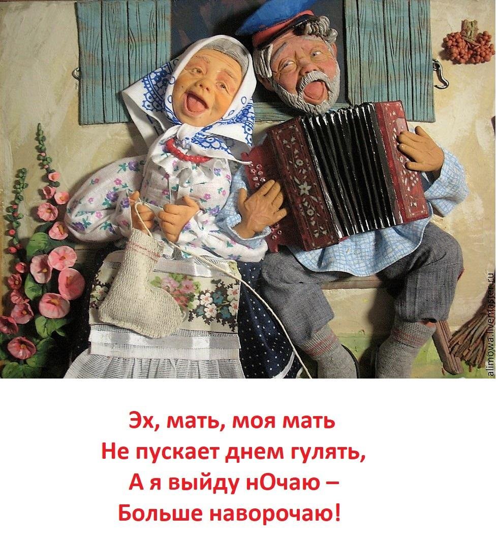 Кукла гармонист