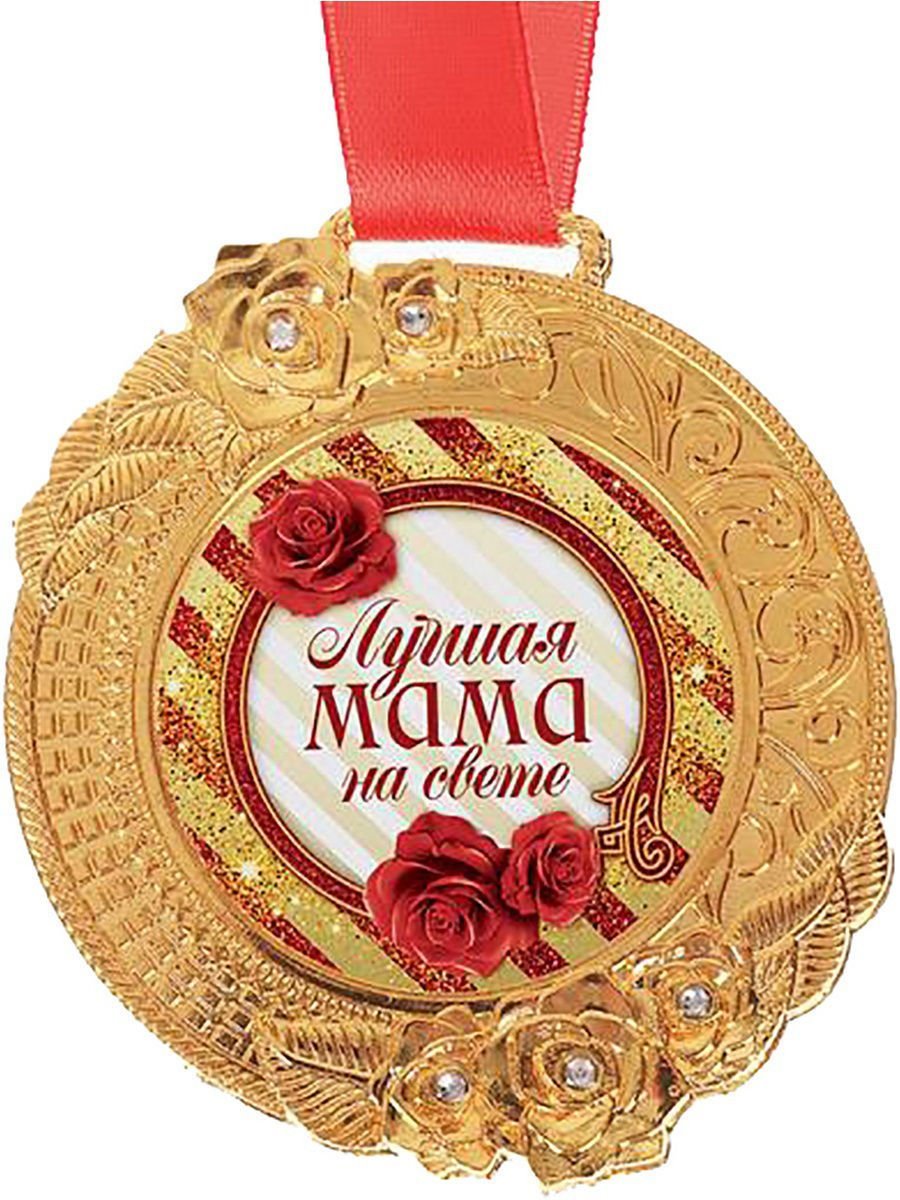 Открытка единственной маме на свете