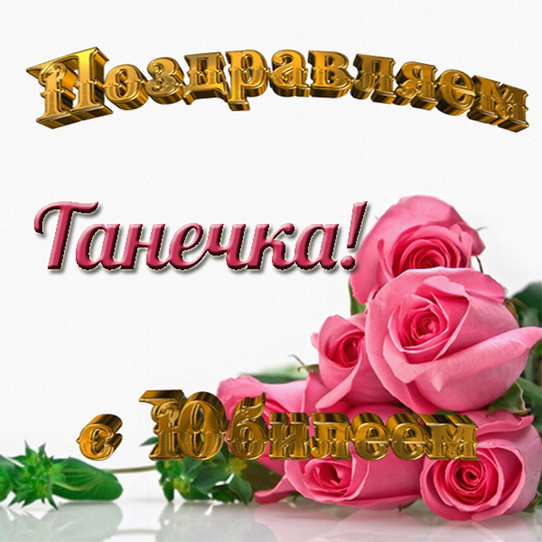 Поздравления с днём рождения сестре 50 лет