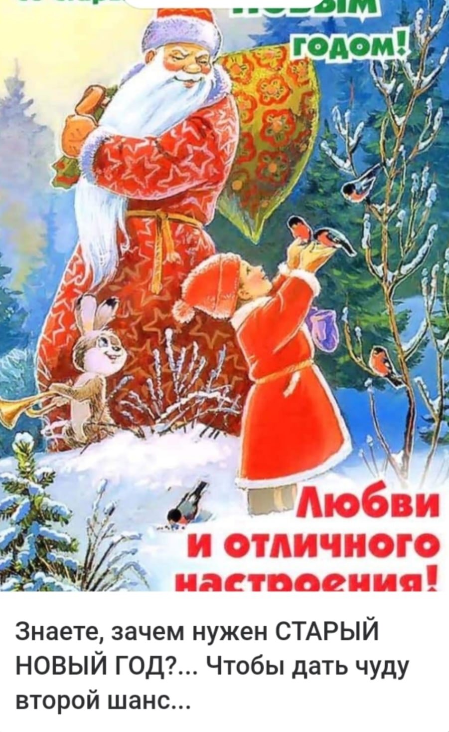 Новогодняя открытка