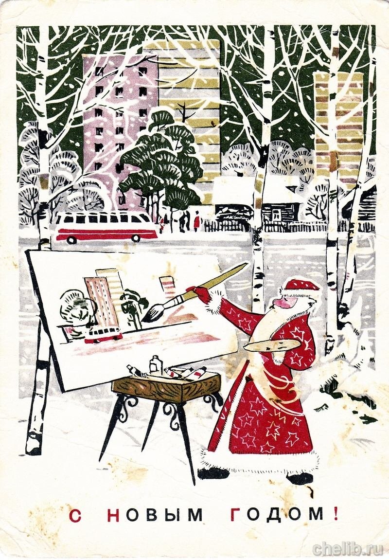 Открытки советских художников