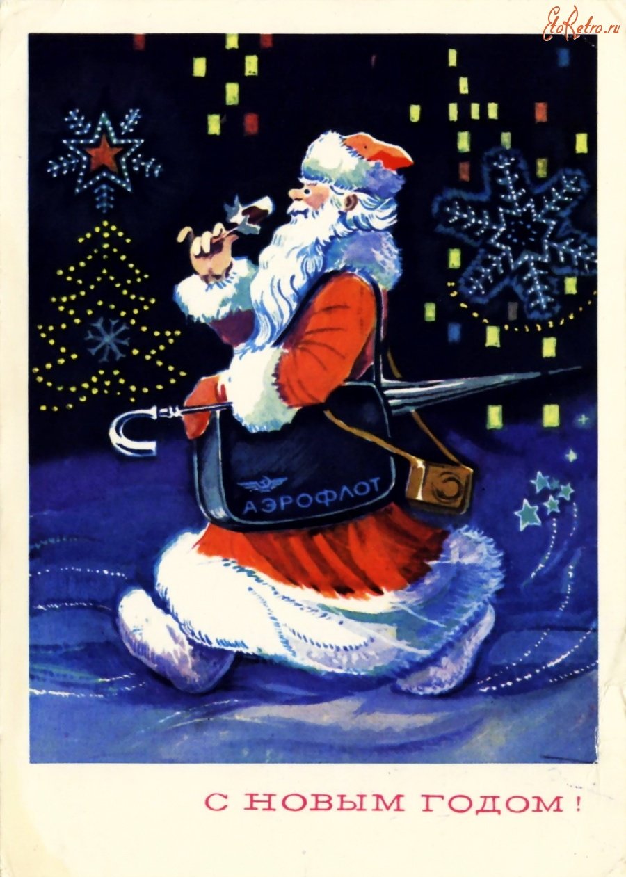 Редкие советские новогодние открытки