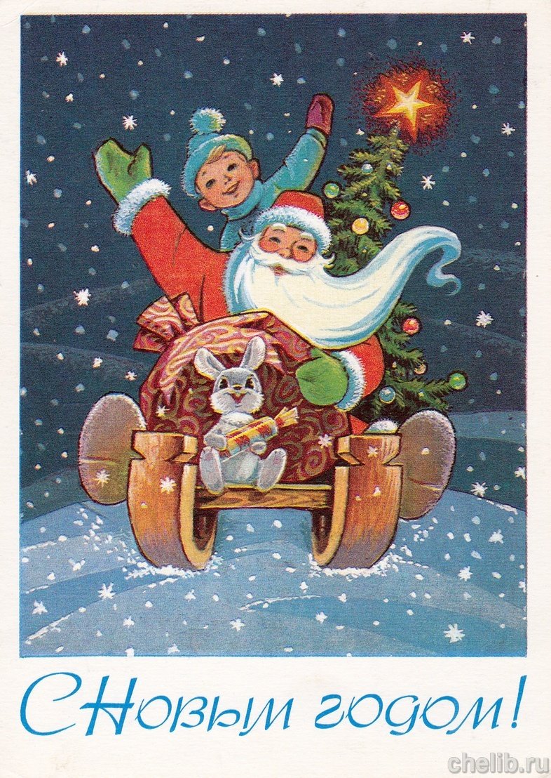 Дед Мороз Зарубин