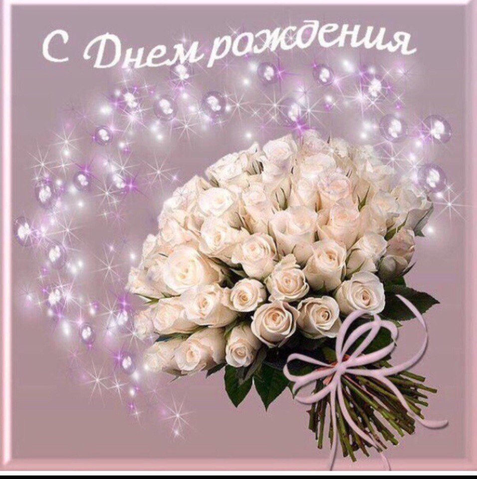 С днём рождения Галина открытки