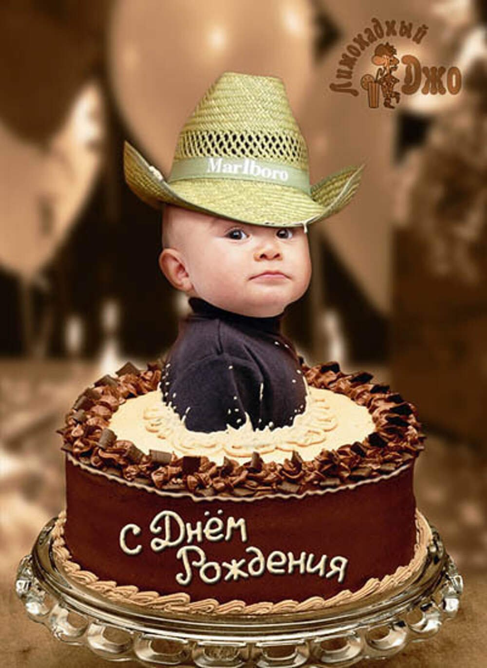 Открытки с днём рождения сынок