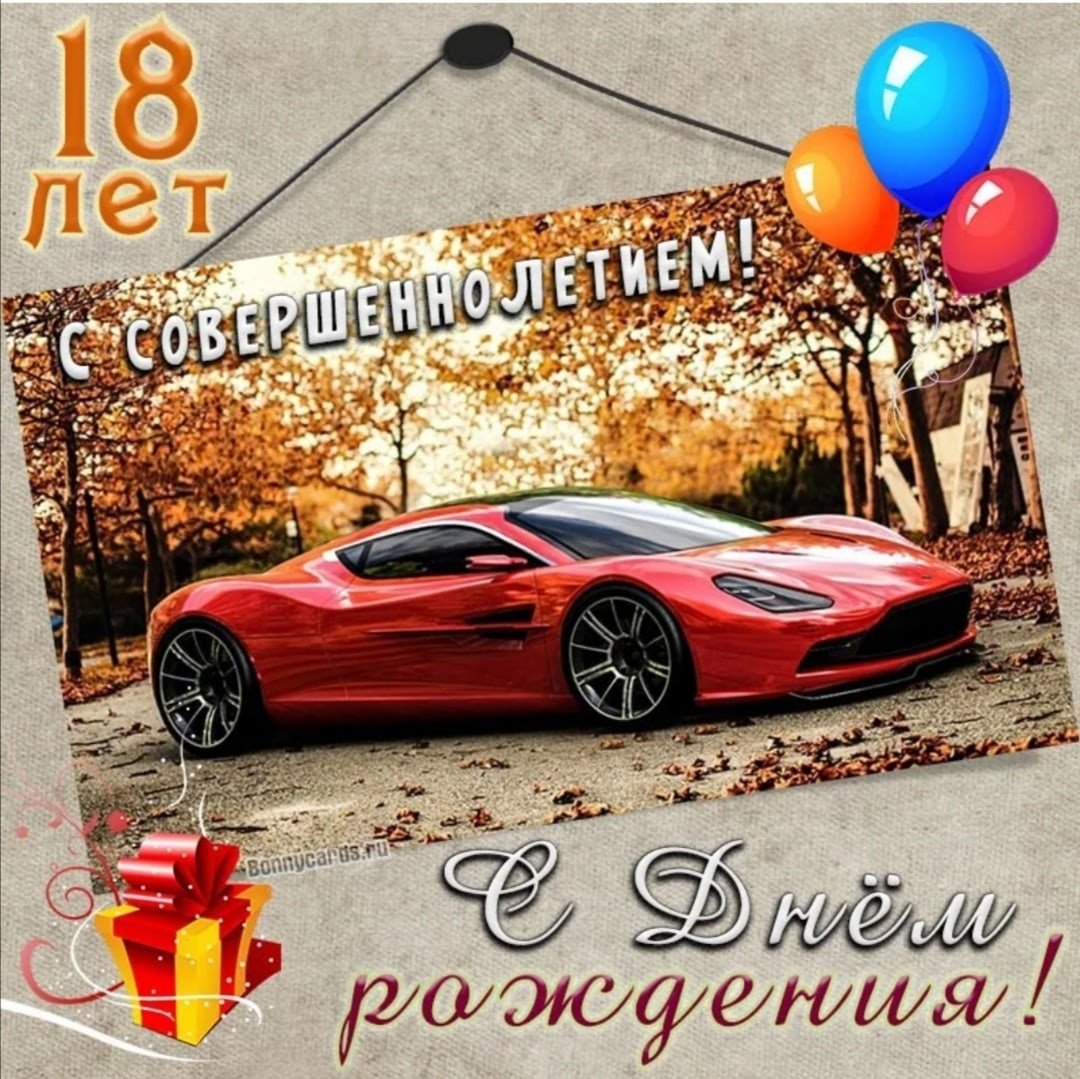 С днём рождения Наталья