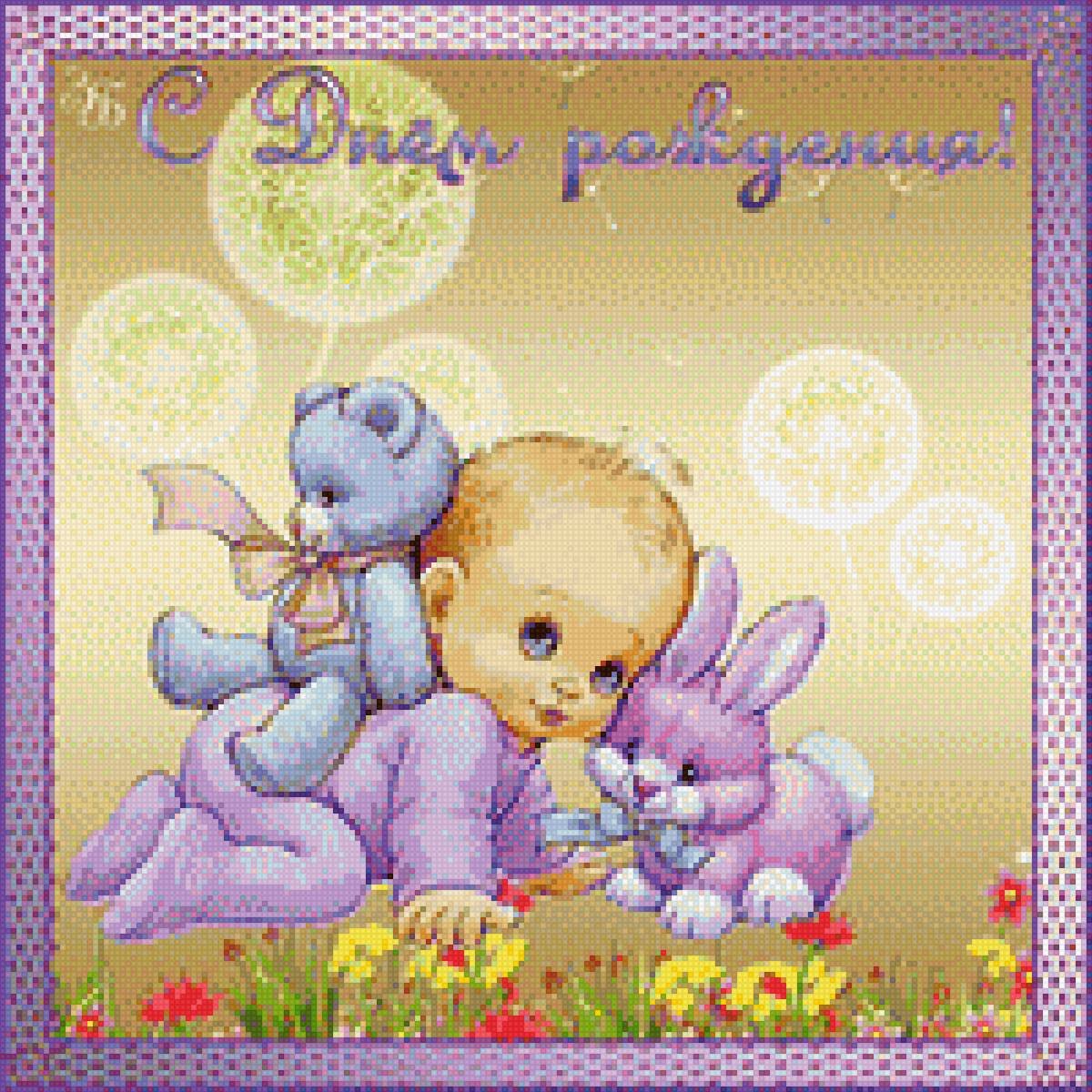 Поздравление с юбилеем 35 лет