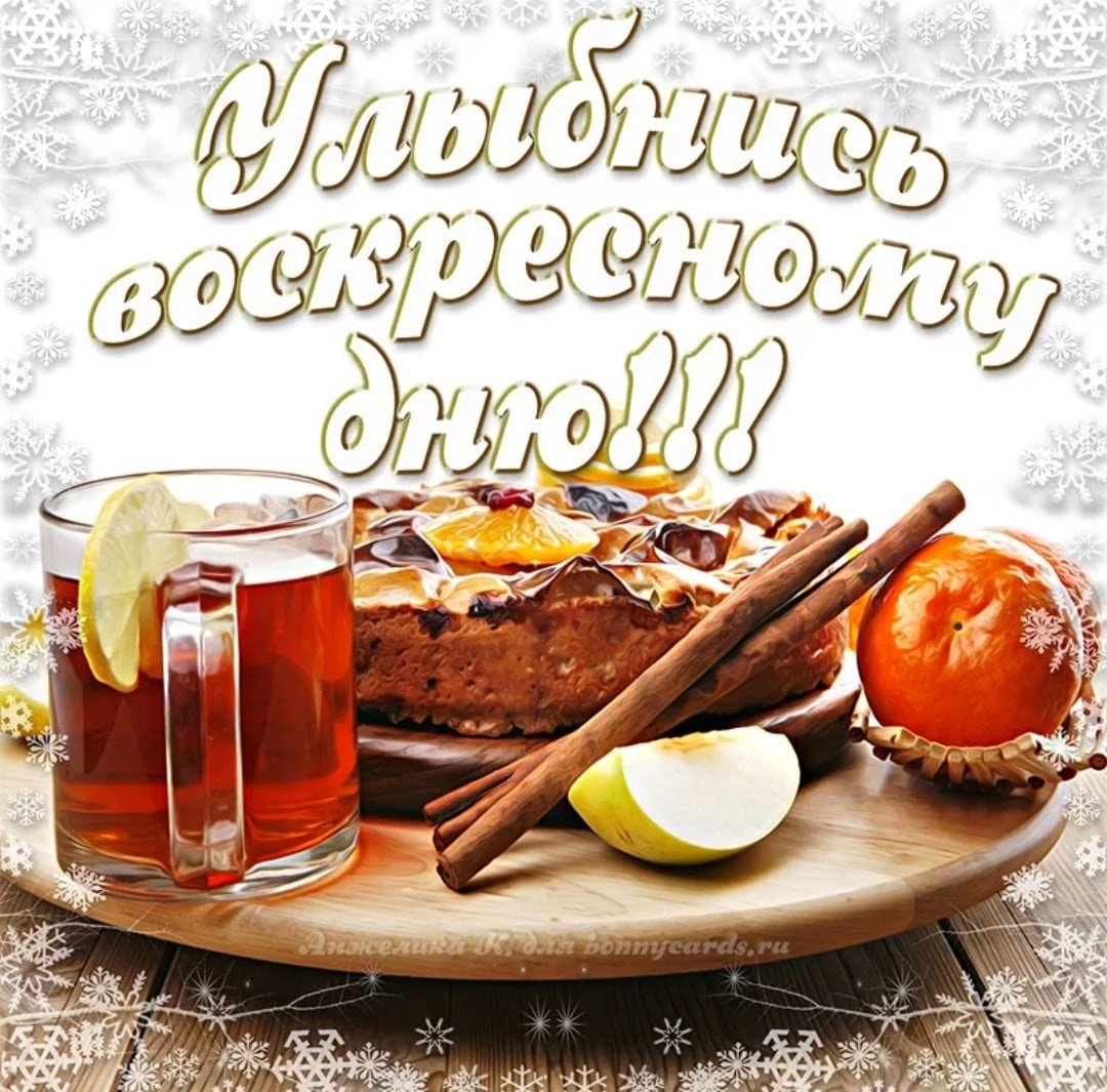 Открытки отличных выходных