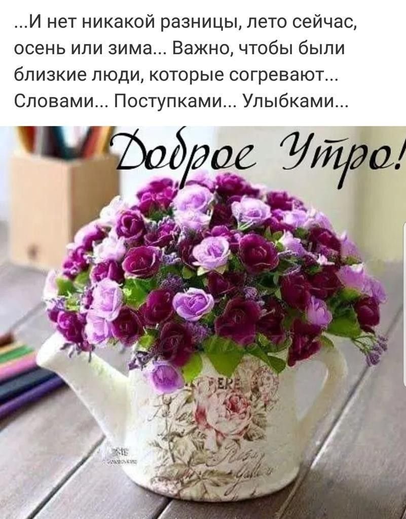 Красивый букет цветов для настроения