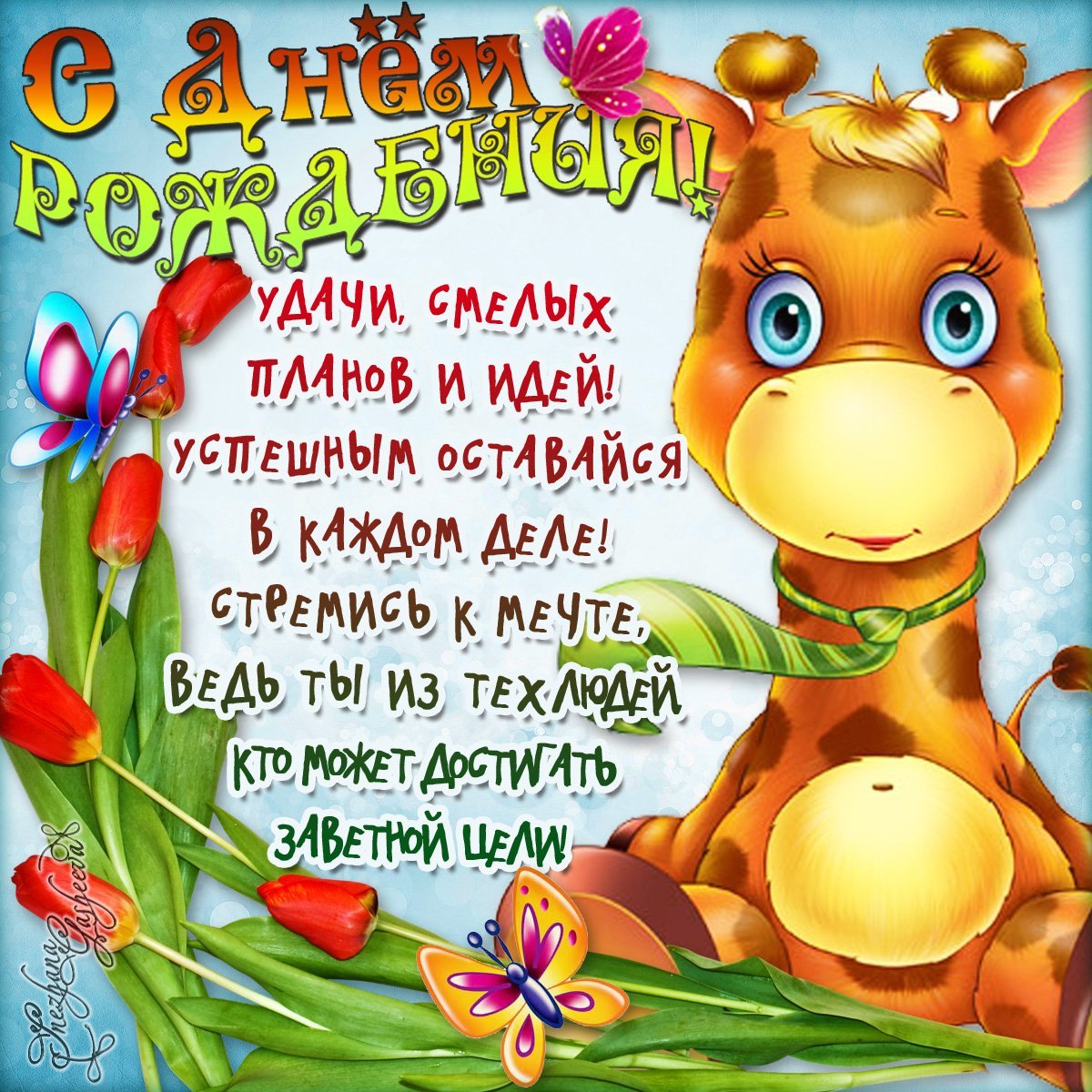 Поздравления с днём рождения брату двоюродному