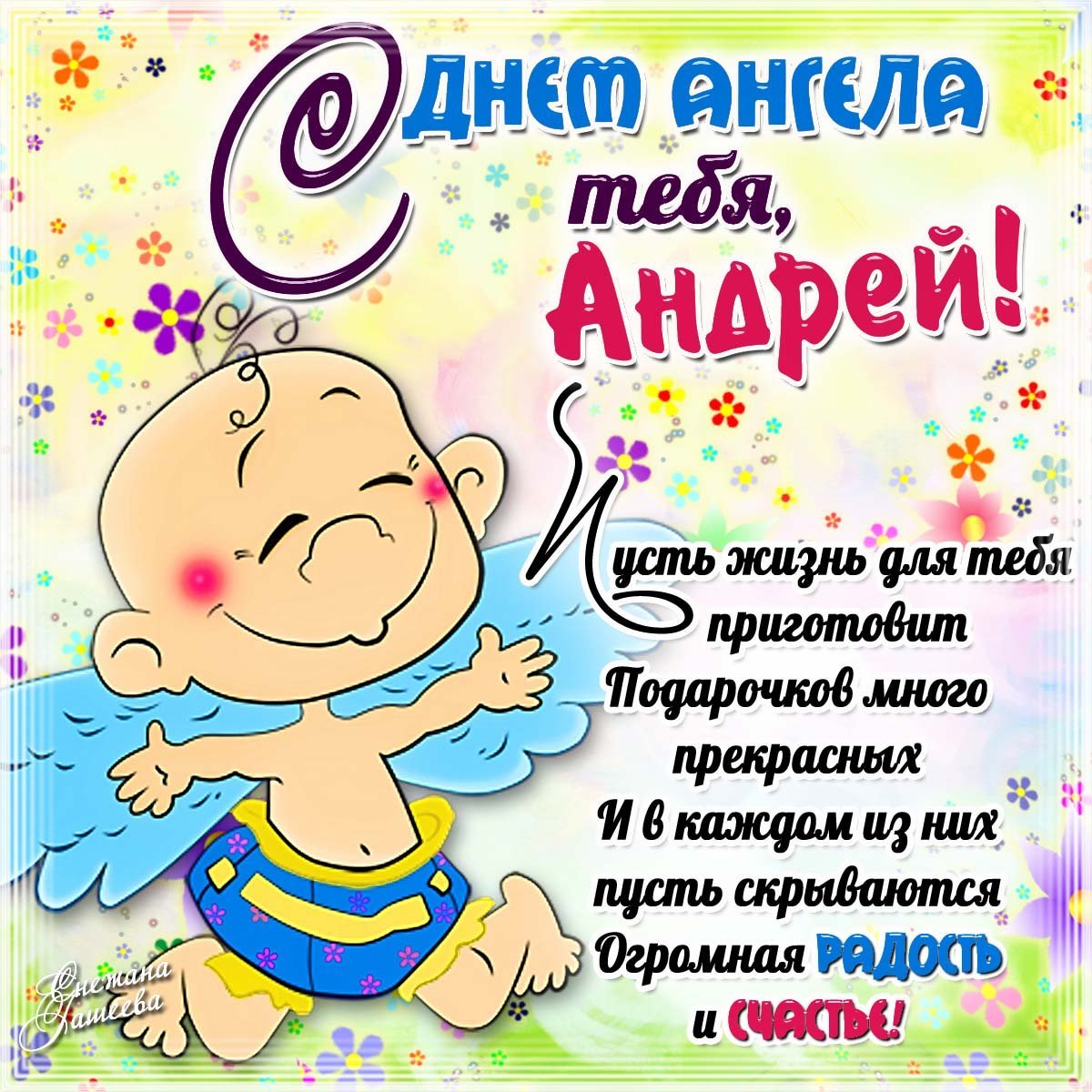 С днём рождения мальчику