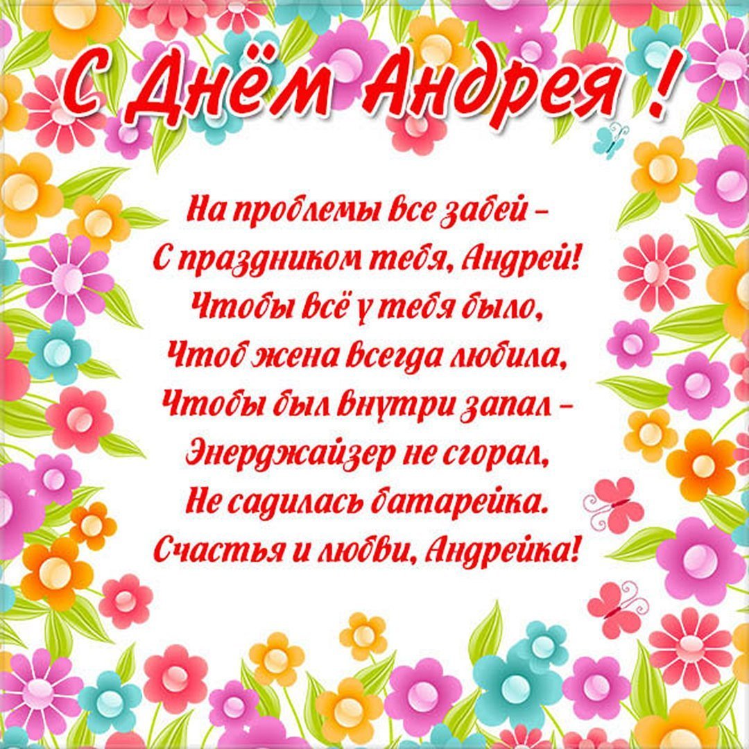 Поздравления с днём рождения