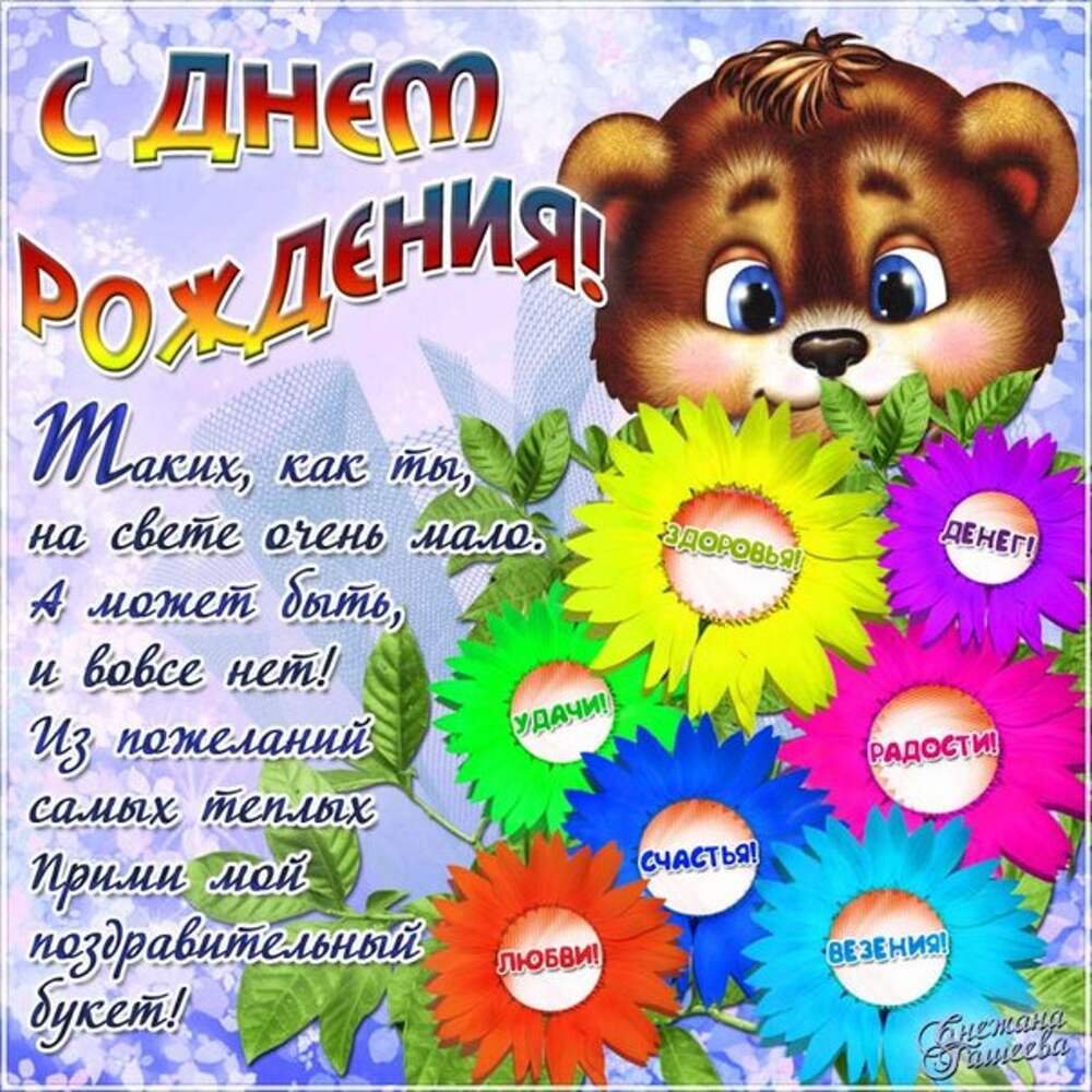 Петр с днем рождения стихи