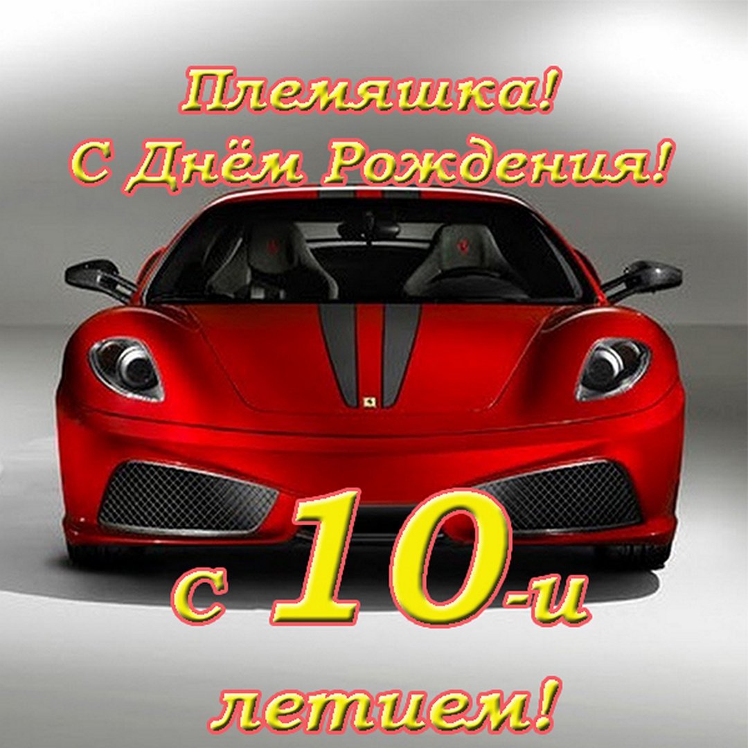 С днём рождения Андрей