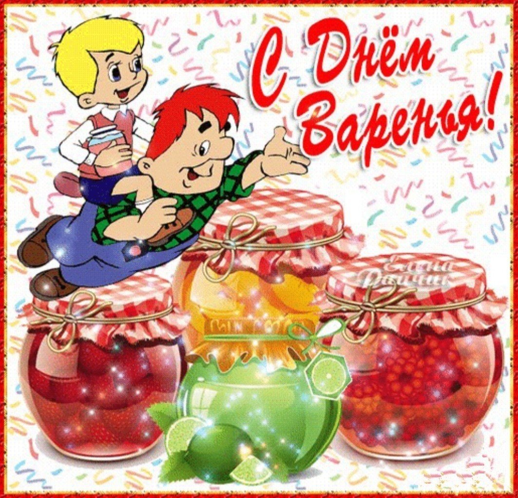 С днем рождения