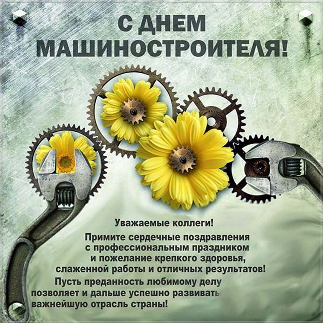 С днеммашмностроителя