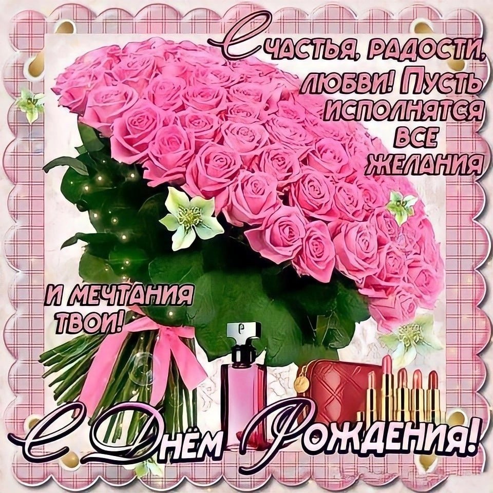 С днём рождения Ксения с юбилеем