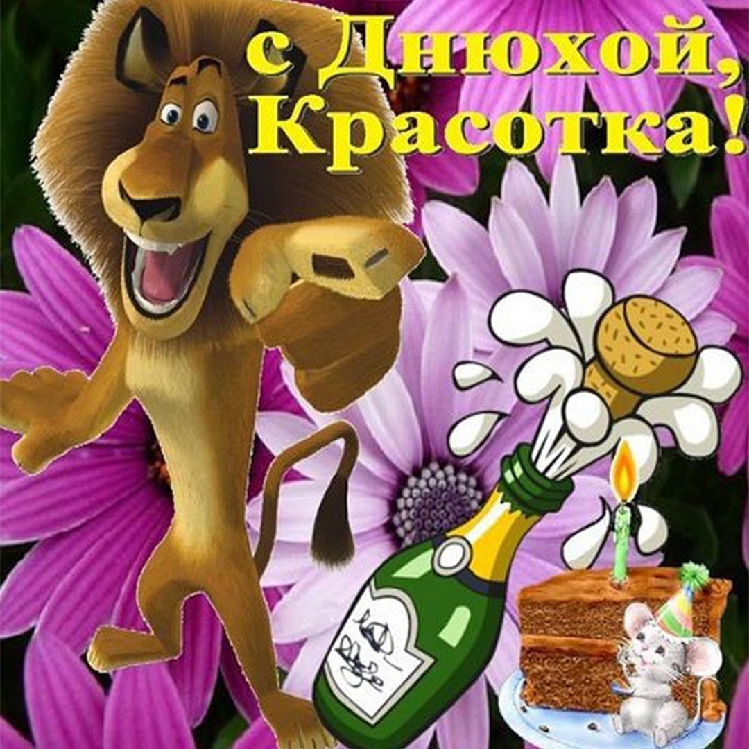 Открытка с наступающим днем рождения женщине