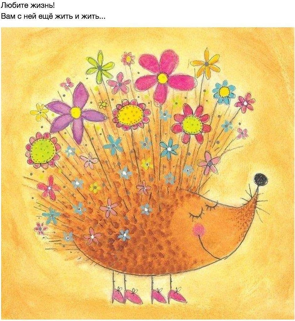 Позитивные открытки