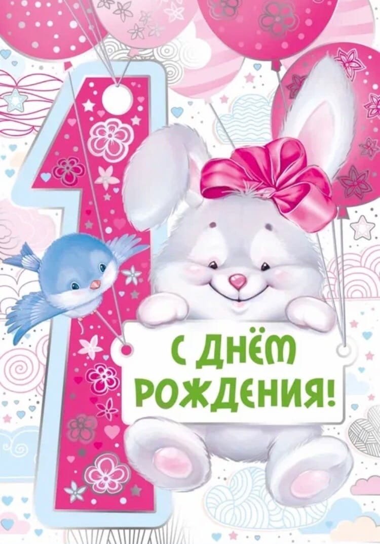 Поздравление внуку 1 год