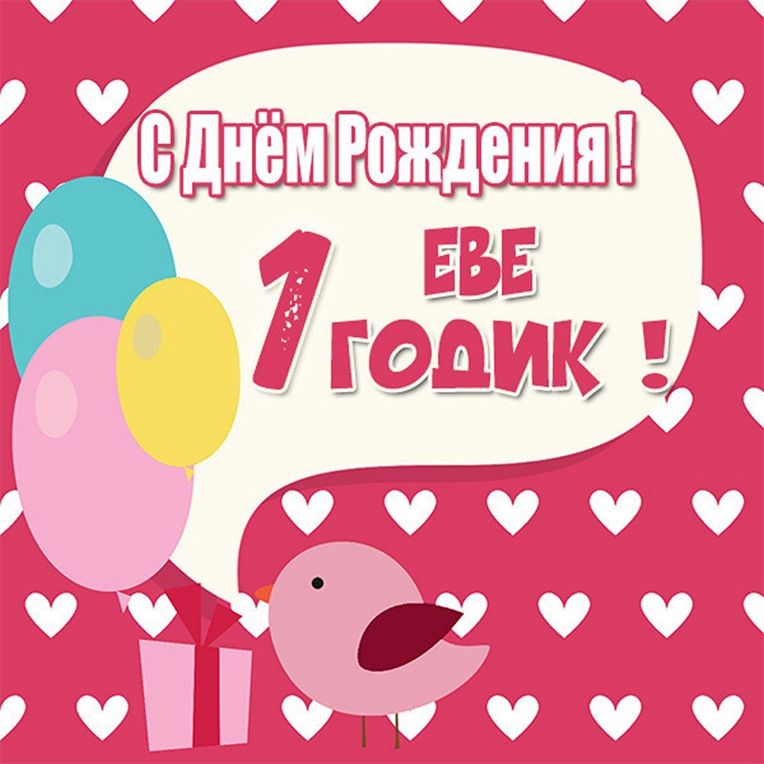 С днём рождения внука