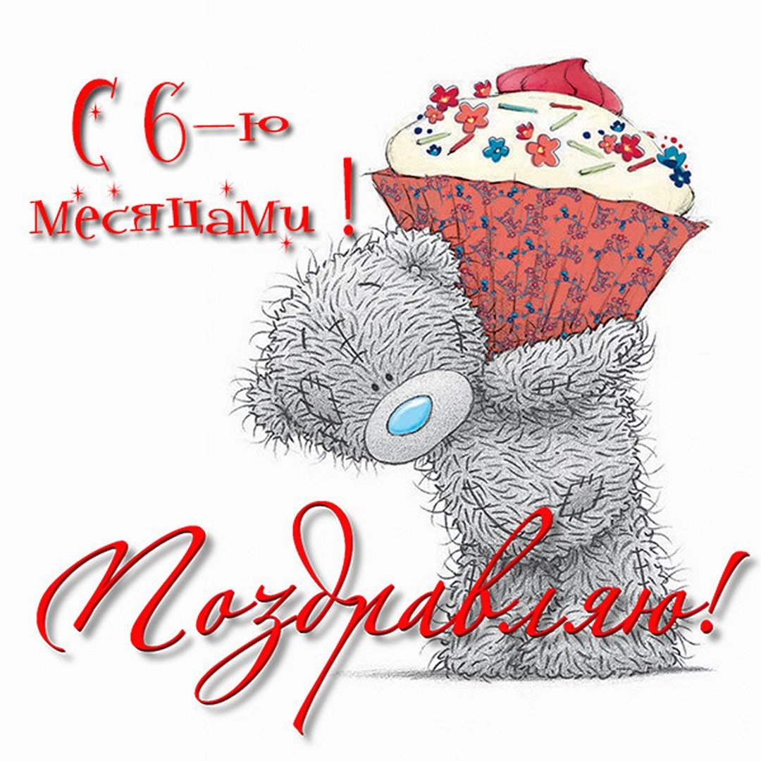 С днём рождения 1 годик мальчику