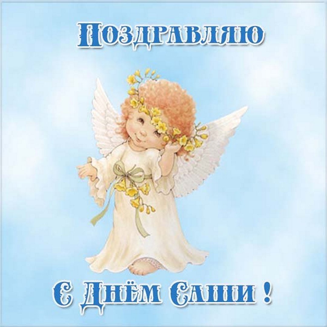 С днём ангела Галина открытки