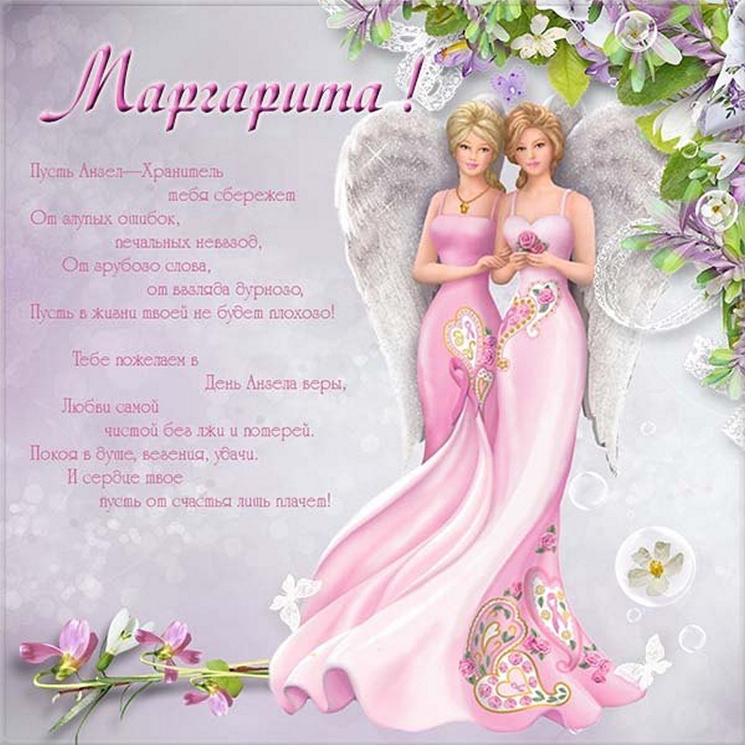 С днем ангела Полина